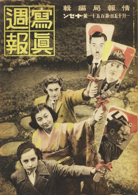 写真週報昭和16年（1941年）1月15日号、上から近衛文麿、ムッソリーニ、ヒトラーの姿を描いた羽子板を持つ、独日伊の女性Shashin_Shuho_No_151