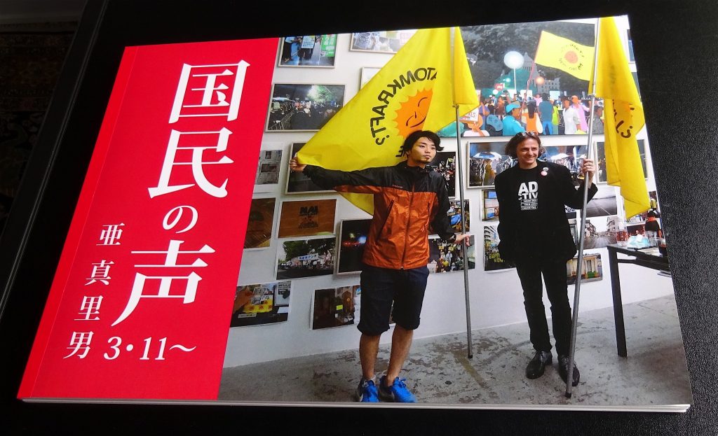 SEALDs・リデモスの創設者 奥田愛基