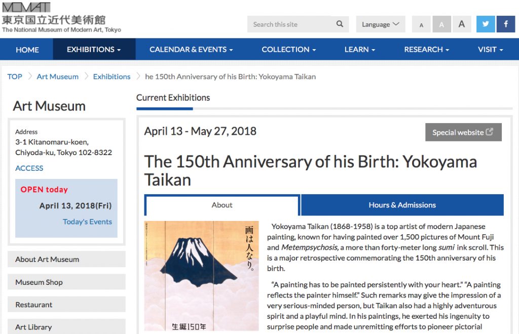 横山大観展東京国立近代美術館
