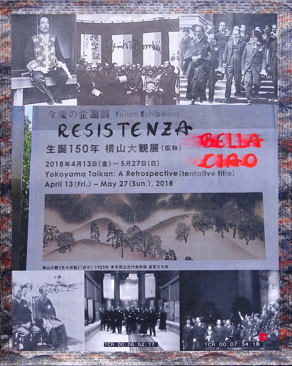 横山大観日独伊三国同盟ファシズム