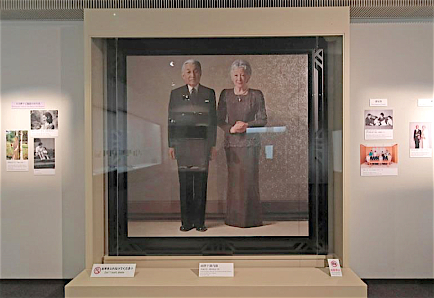 天皇、皇后両陛下の肖像画、平成31年2月の展示風景