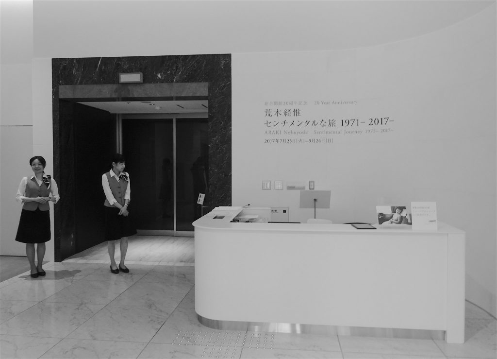 「荒木経惟 センチメンタルな旅 1971－2017－」@　東京都写真美術館