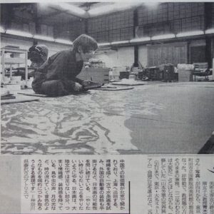 加山又造 KAYAMA Matazo by Mario A 亜 真里男 1993年