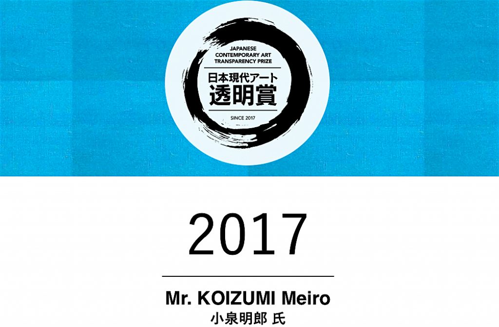 小泉明郎 KOIZUMI Meiro JCATP