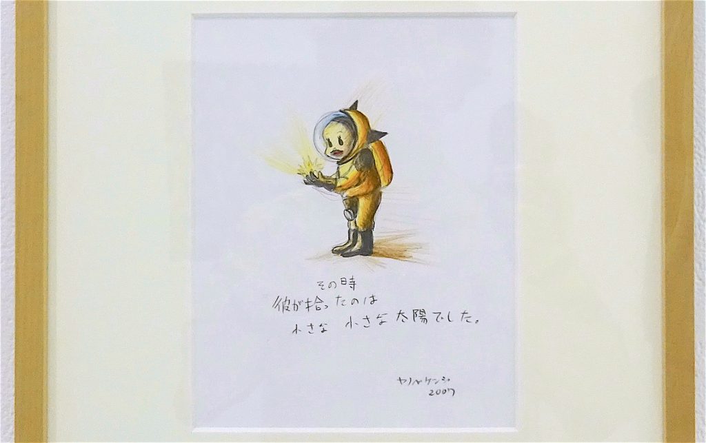 YANOBE Kenji ヤノベ ケンジ 「トらやん 小さな太陽」