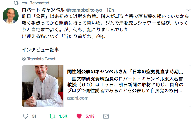 ロバート キャンベル Robert Campbell