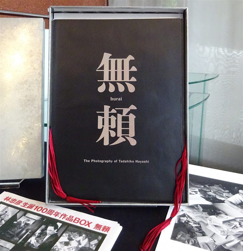 林忠彦生誕100周年を記念した作品BOX『無頼』
