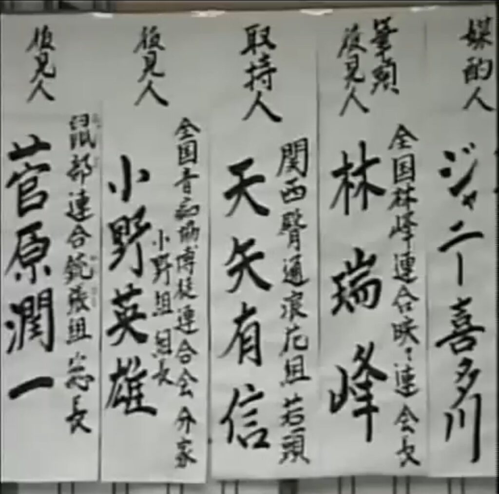 邪悪な一族の末裔、ジャニー喜多川氏と田邉エージェンシー、テレビ朝日、民放連、音事協 4