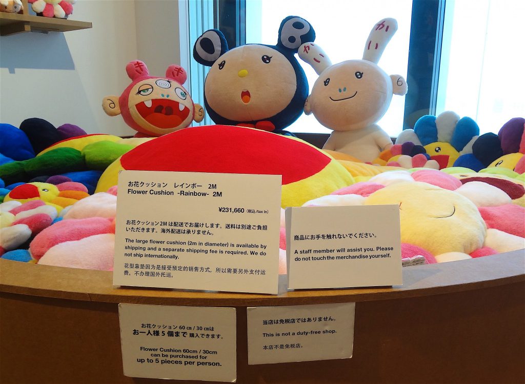 MURAKAMI Takashi The 500 Arhats「村上隆の五百羅漢図展」@ 森美術館 2015, Mori Museum souvernir shop