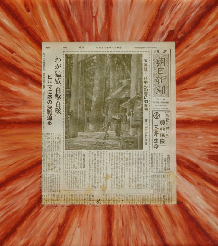 亜 真里男 「日独伊三国同盟ファシズム、 Entartete Kunst、Résistance、Partigiani、Holocaust、Bella Ciao、Fascism、Axis Power Japan-Germany-Italy、Fascist Media、War Criminal」2018年 亜 真里男 「日独伊三国同盟ファシズム、 Entartete Kunst、Résistance、Partigiani、Holocaust、Bella Ciao、Fascism、Axis Power Japan-Germany-Italy、Fascist Media、War Criminal」2018年