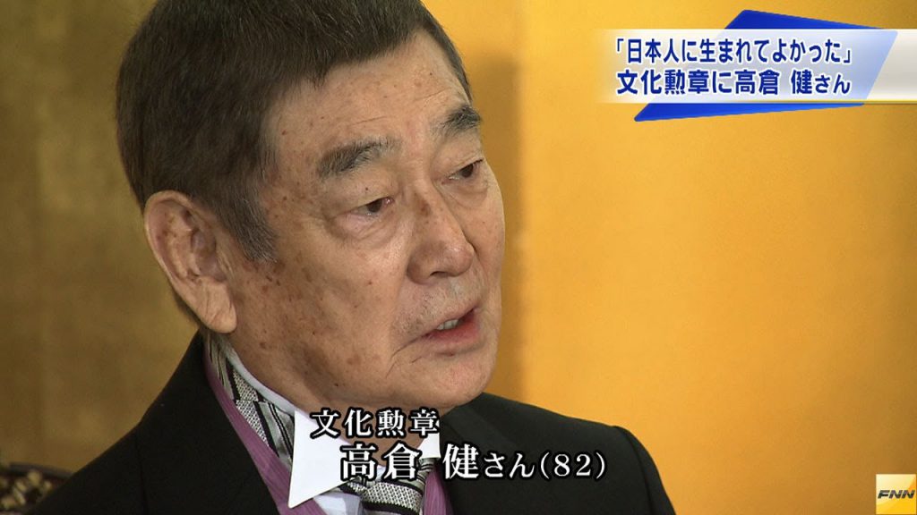 2013年、文化の日に文化勲章親授式の記者会見で俳優高倉健さん