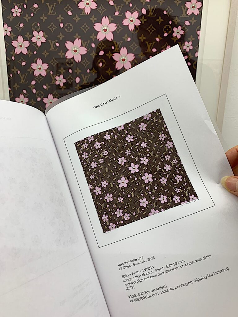 Takashi Murakami LV Cherry Blossoms, 2026