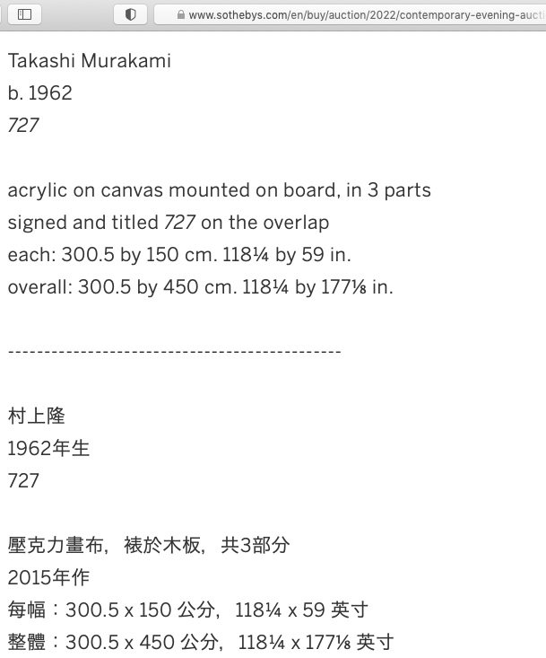 Takashi Murakami 村上隆 727, acrylic on canvas, 2015. Sold first @ Galerie Perrotin Hongkong. Screenshot 2