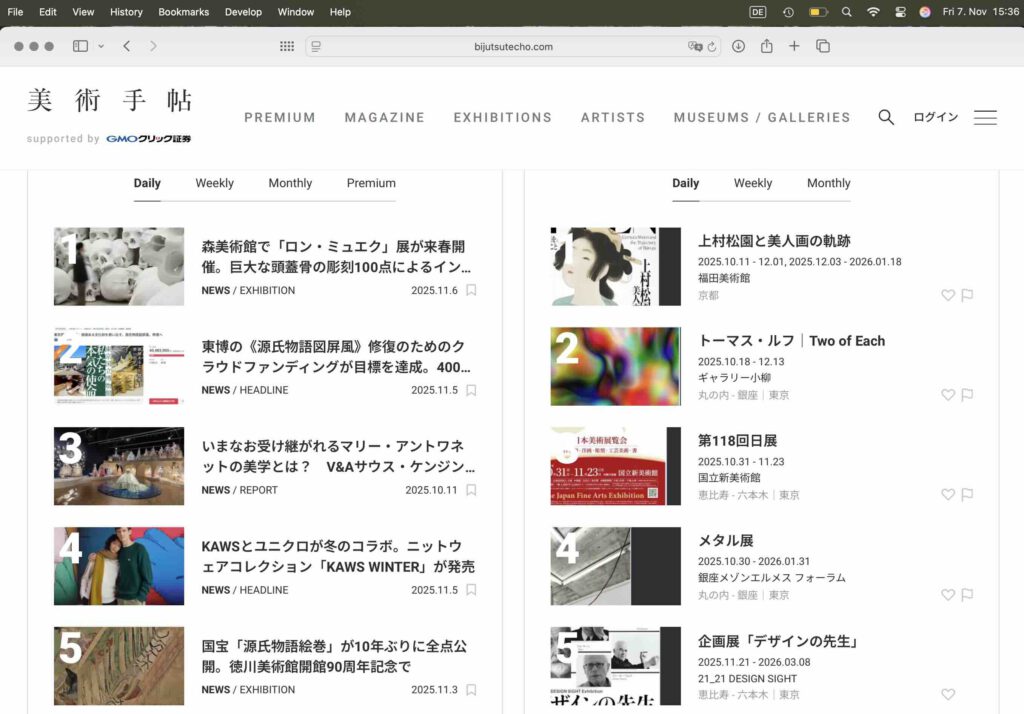 第118回 日展 2025年_1