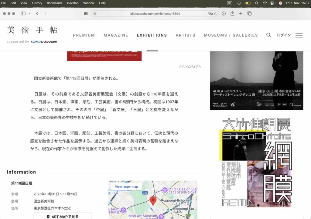 第118回 日展 2025年_3