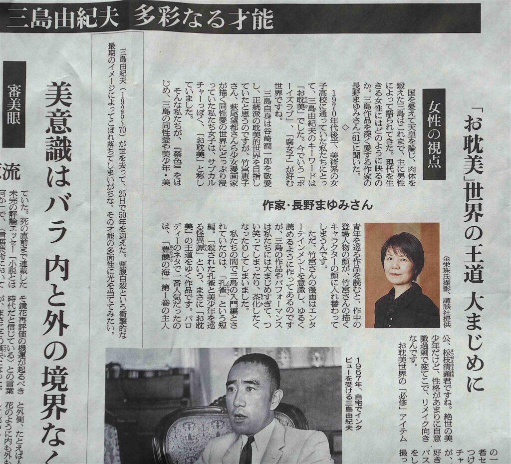 ドナルド キーンと三島由紀夫 運命論の関係性 Donald Keene And Yukio Mishima A Fatalistic Relationship Articles Art Culture