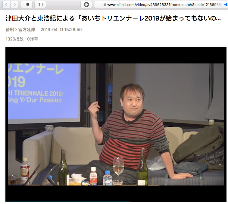 Intention Of Censorship By Nagoya S Mayor Kawamura Takashi At The Aichi Triennale 2019 名古屋河村市長 あいちトリエンナーレ 2019の 少女像 展示中止求める意向 Articles Art Culture