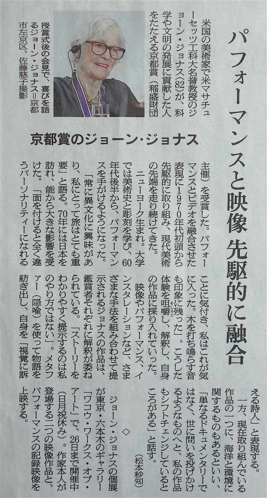 ASAHI SHIMBUN 朝日新聞夕刊 2018年12月11日