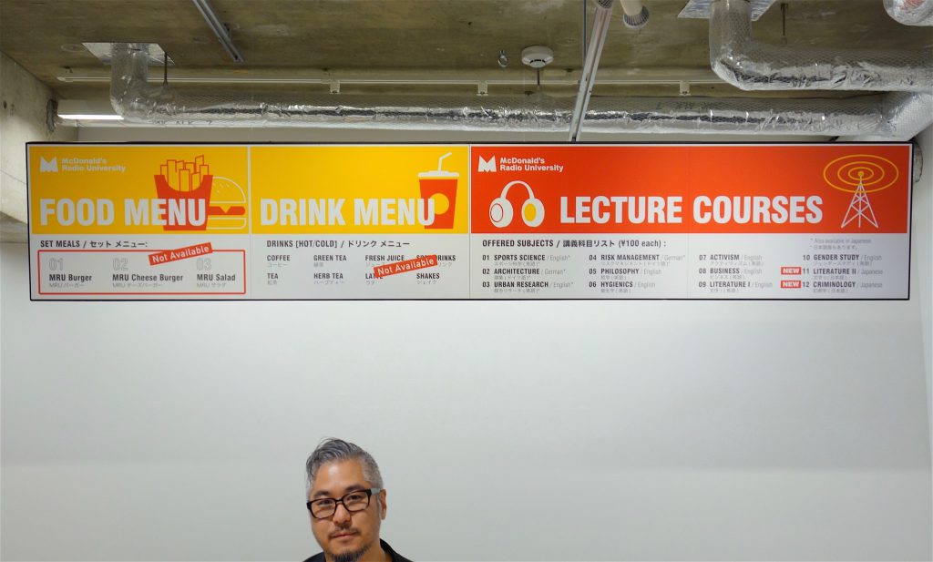 TAKAYAMA Akira 高山明「マクドナルド放送大学」McDonald’s Radio University @ MISA SHIN