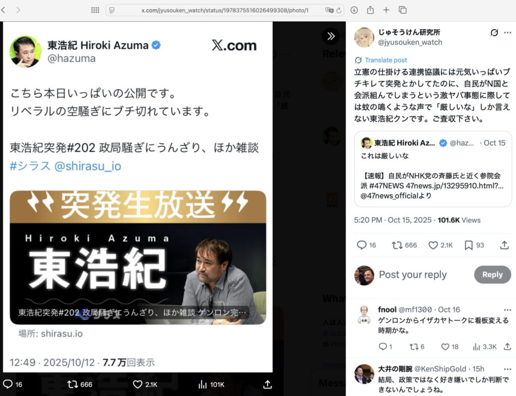 アホ 東浩紀