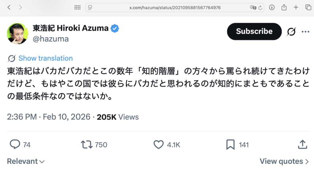 東浩紀はバカだバカだ