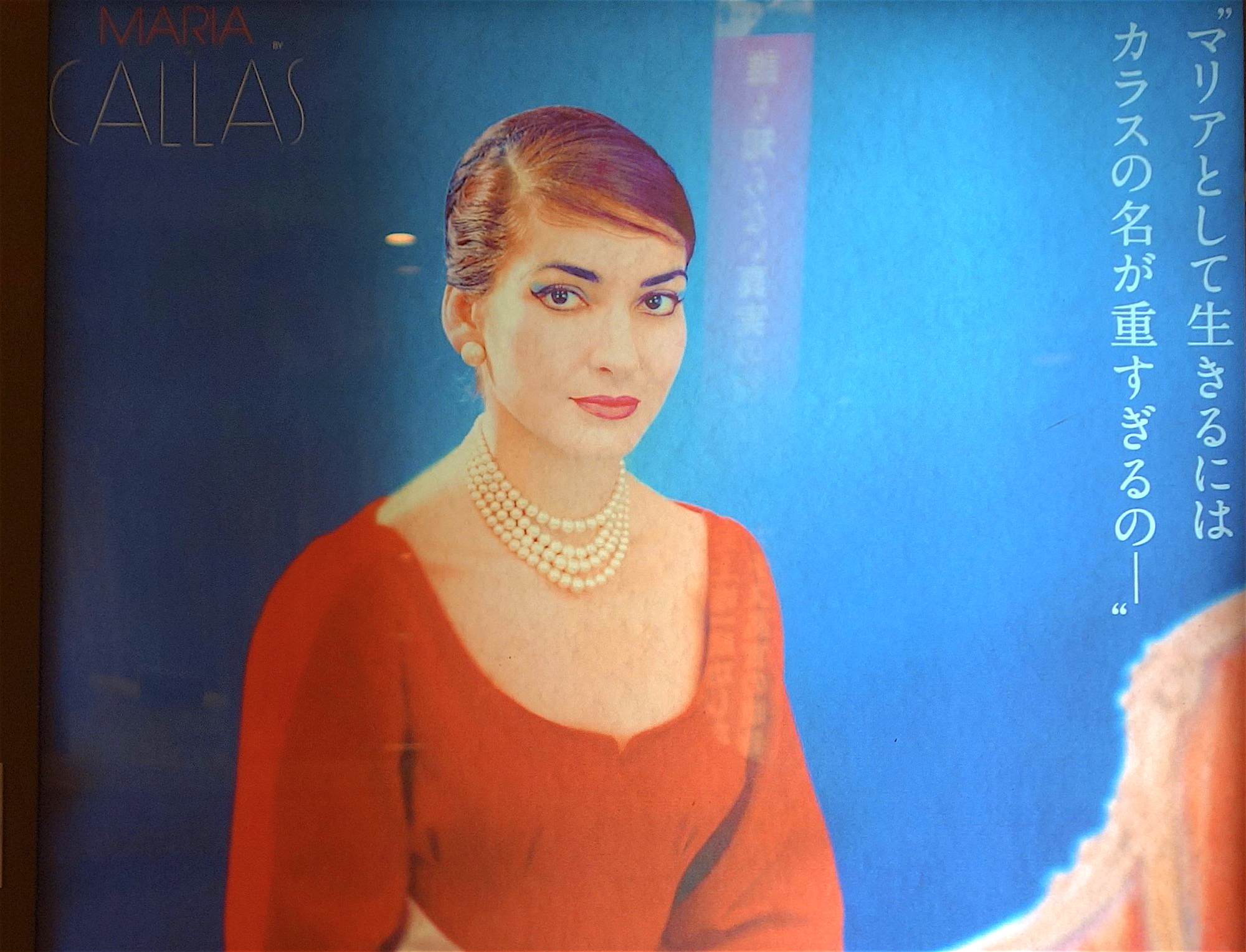 私は マリア カラス 映画を強くおススメ Maria By Callas Documentary Strongly Recommending Articles Art Culture