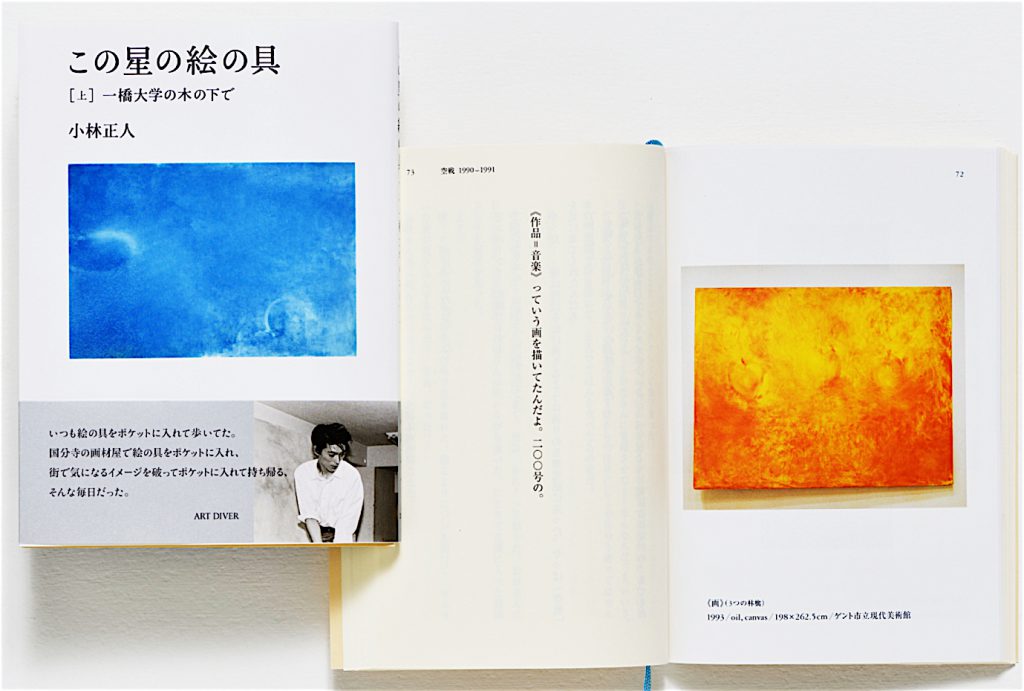 ギャラリー Shugoarts オーナー 佐谷周吾 Gallery Shugoarts Owner Satani Shugo Articles Art Culture