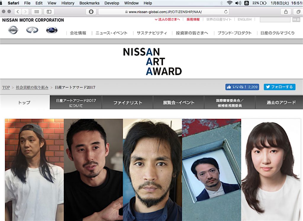 日産アートアワード NISSAN ART AWARD