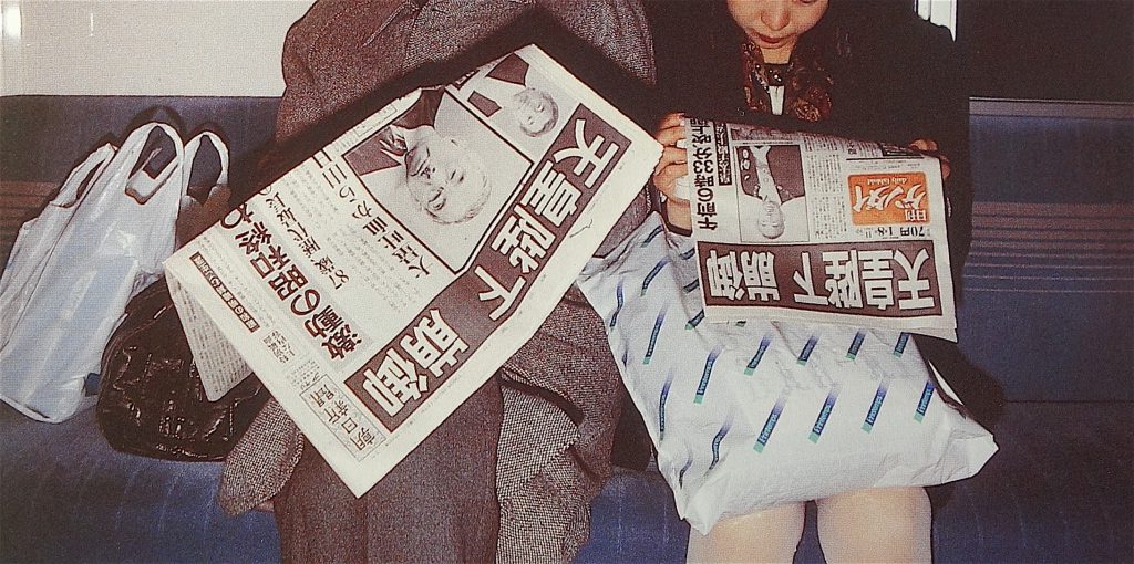 昭和天皇・東京地下鉄 1989年1月7日