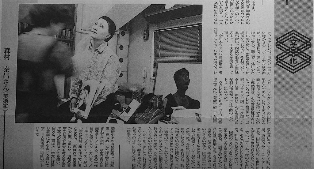 森村泰昌 @ 朝日新聞夕刊 1993年3月27日