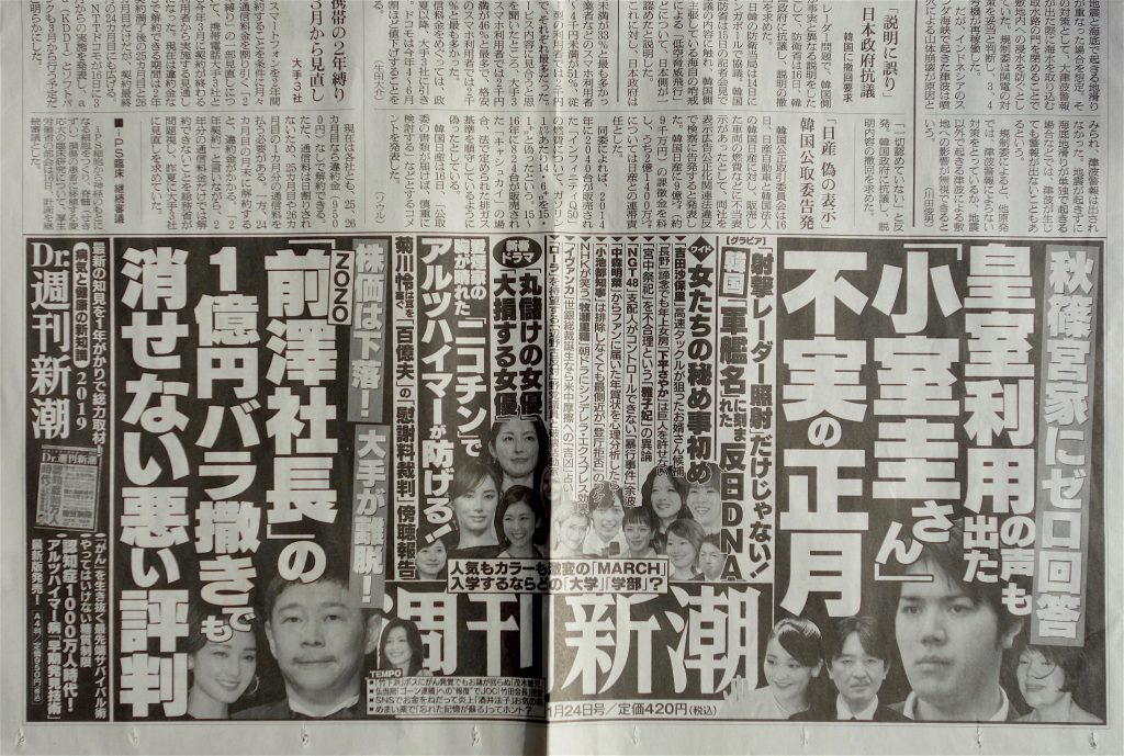 MAEZAWA Yusaku as gossip topic in Japanese magazine SHUKAN SHINCHO 2019-1-24