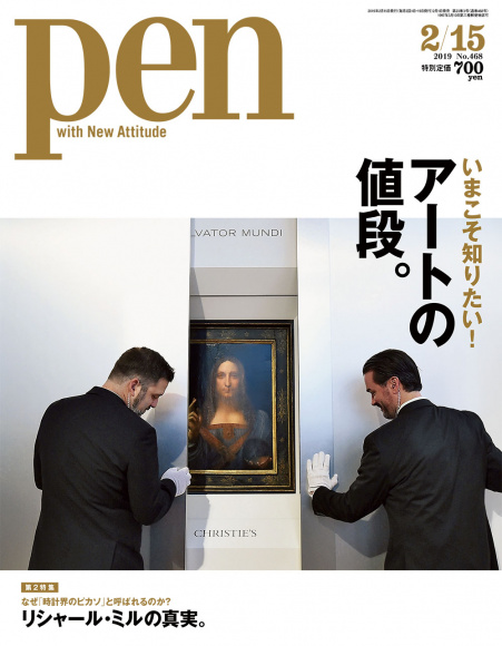 PEN Magazine