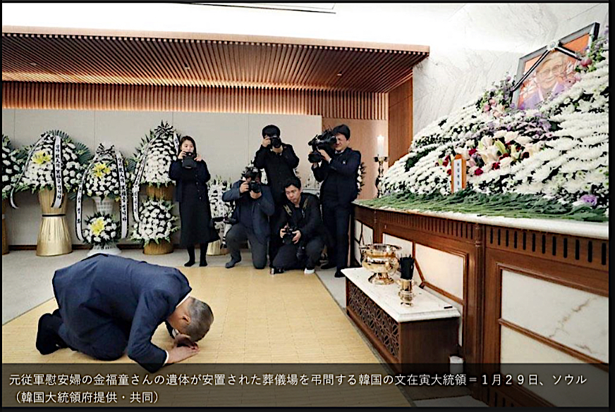 South Korean President Moon Jae-in bows in front of the altar of former comfort woman and activist Kim Bok-dong during the funeral ceremony, Seoul 2019:1:29