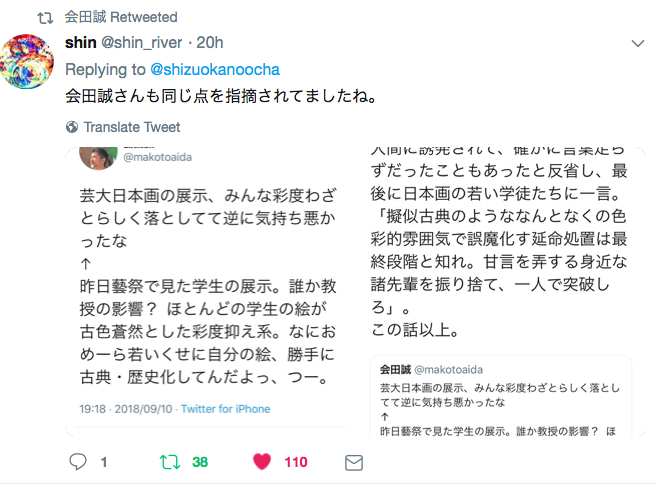 会田誠 twitter