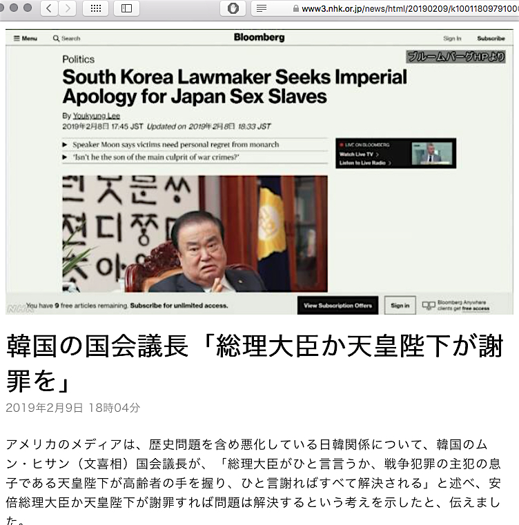 韓国の国会議長「総理大臣か天皇陛下が謝罪を」