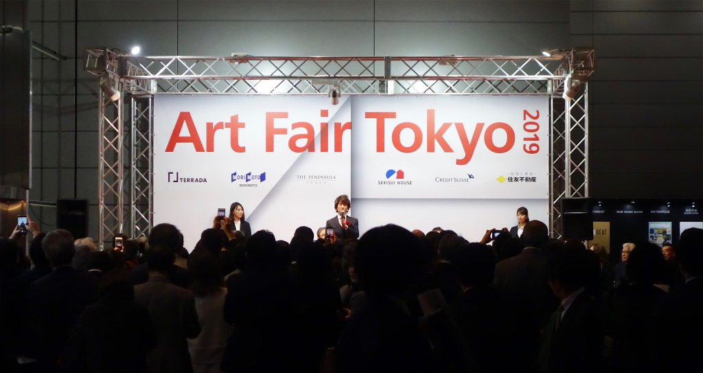 ART FAIR TOKYO 2019