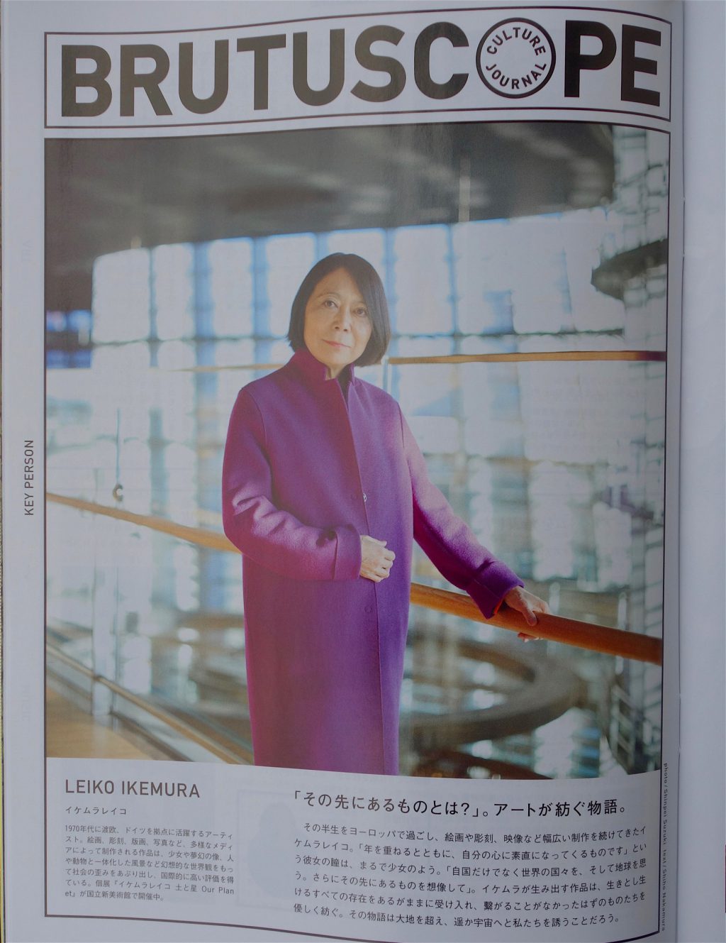 イケムラレイコ IKEMURA Leiko @ BRUTUS Magazine 2019:2:15. page 105-6