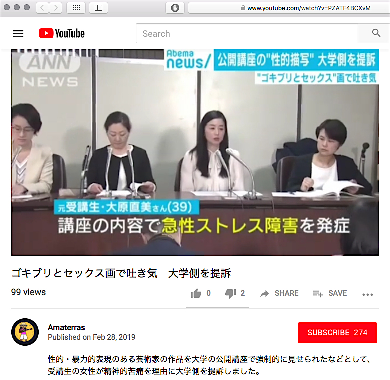 大原直美 OHARA Naomi press conference, screenshot ANN/youtube