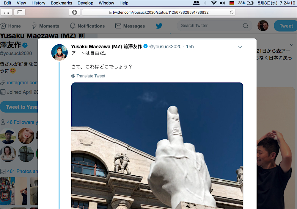 前澤友作、今日。Yusaku Maezawa today’s Twitter posting “Art is liberty.” 「アートは自由だ。」