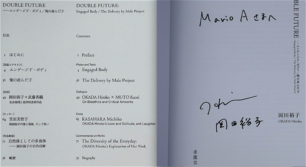 Hiroko Okada DOUBLE FUTURE artist book