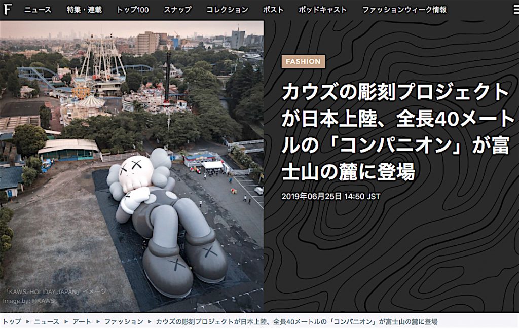 カウズ KAWS HOLIDAY JAPAN