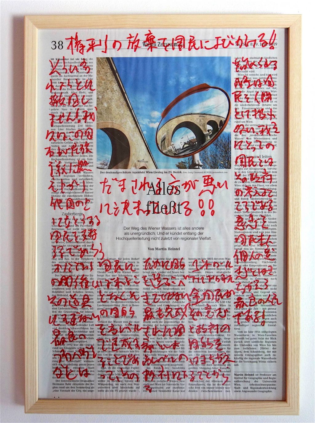 丹羽良徳 NIWA Yoshinori “Manifesting Newspaper”「新聞をマニフェストする」2019, Marker on newspaper, unique