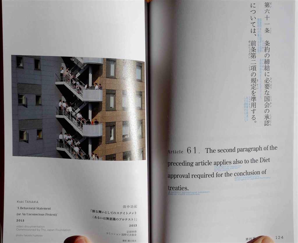 “A Behavioral Statement (Or an Unconscious Protest)” in the book 日本国憲法 The Constitution of Japan 2019