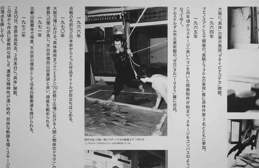 Wife SHIRAGA Fujiko 白髪富士子 helping during the execution of the work
