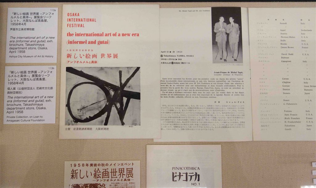 “Informel” and “Gutai” exhibition pamphlet 1958 Osaka,