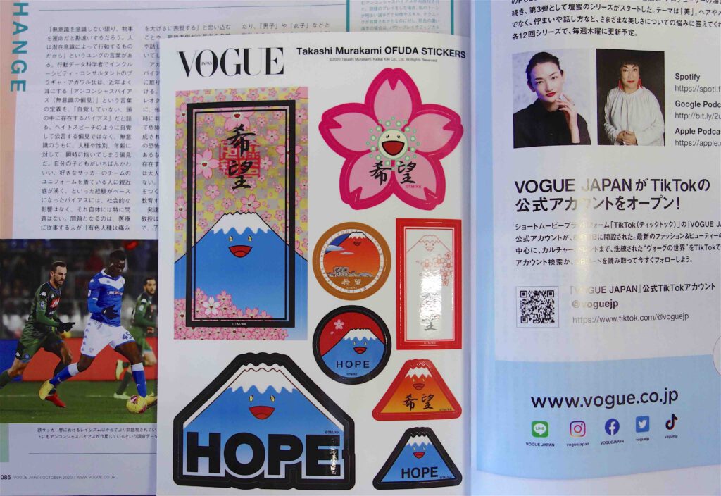 村上隆 ヴォーグジャパン VOGUE JAPAN 2020年10月号 Ofuda Stickers