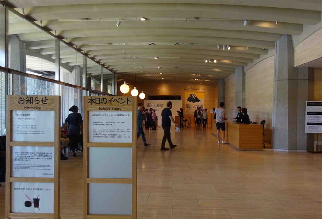 横山大観展 YOKOYAMA TAIKAN @ 東京国立近代美術館 The National Museum of Modern Art, Tokyo, MOMAT Entrance