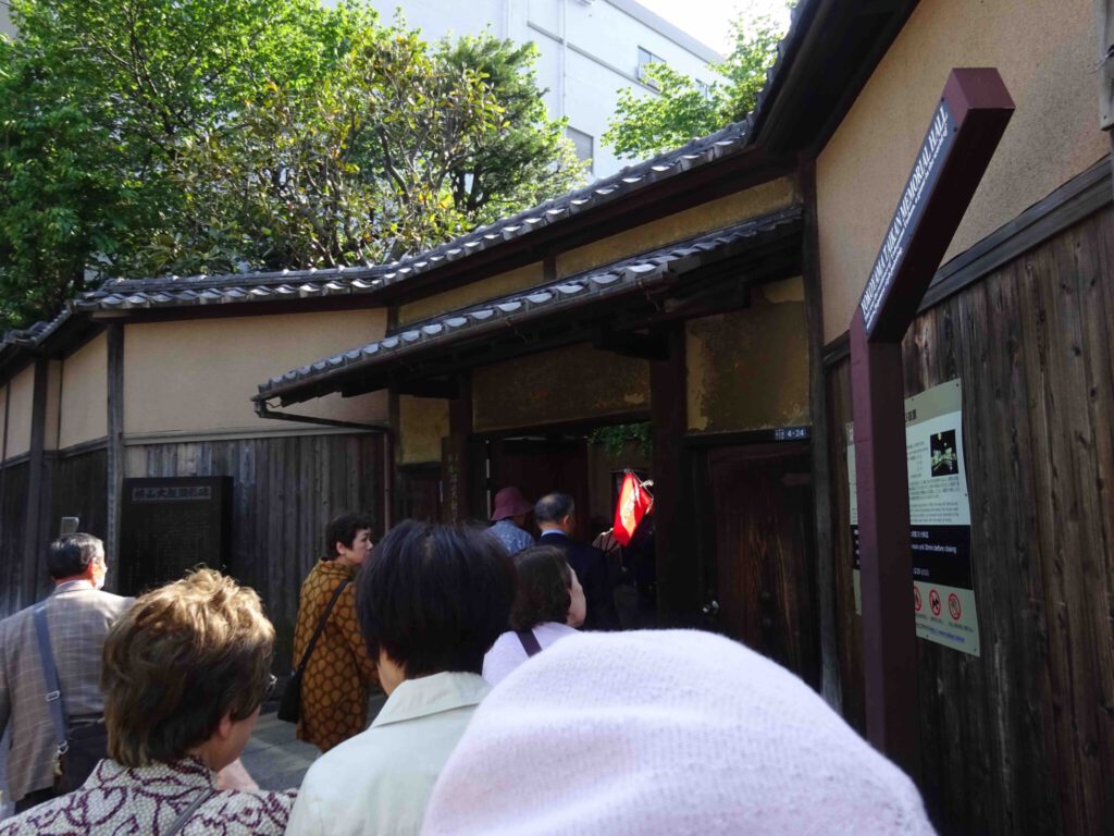 横山大観記念館の入口
