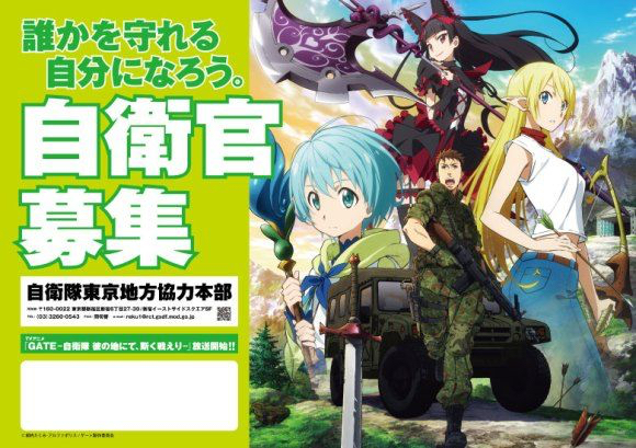 Japan Self-Defense Force Recruitment Posters