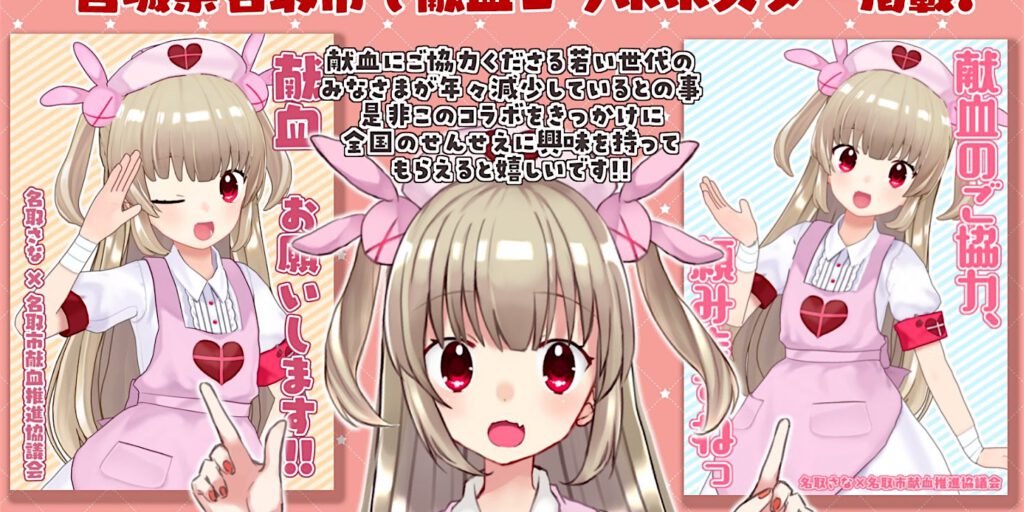 名取さな SANA NATORI
